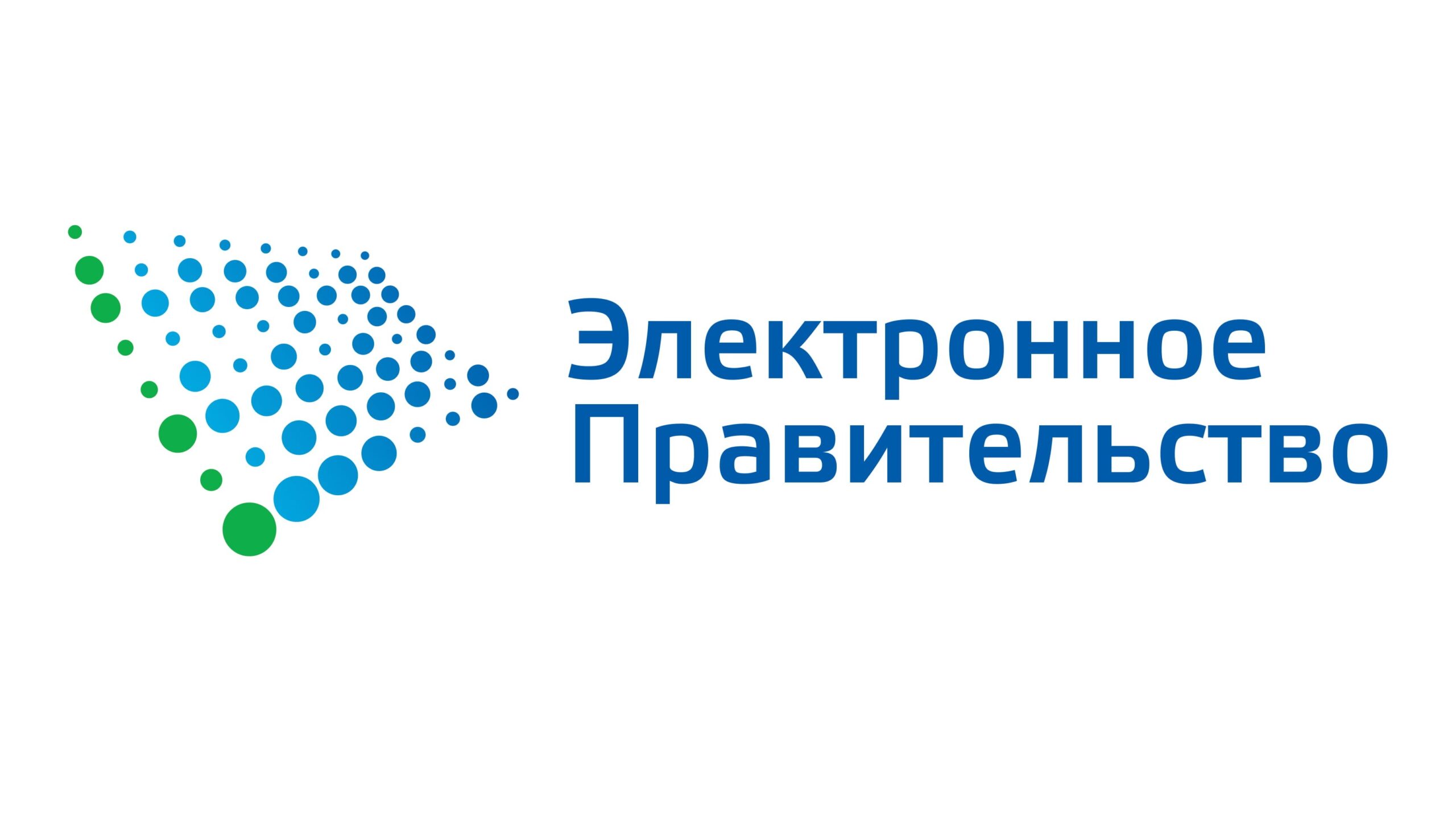 Центр управления проектами электронного правительства